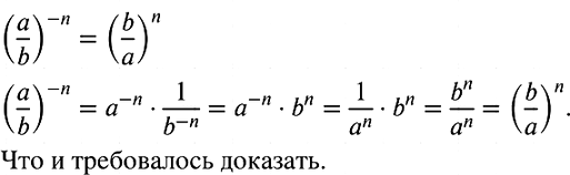 Изображение Упр.988 ГДЗ Макарычев Миндюк 8 класс