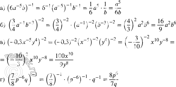  1003.   :) (6a^-5b)^-1; ) (3/4a^-1b^-3)^-2;) (-0,3x^-5y4)^-2; ) (7/8p^-6q)^-1....