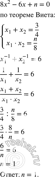  1009. ,  x1  2    82-6 + n= 0  1^-1 + 2^-1 = 6. ...