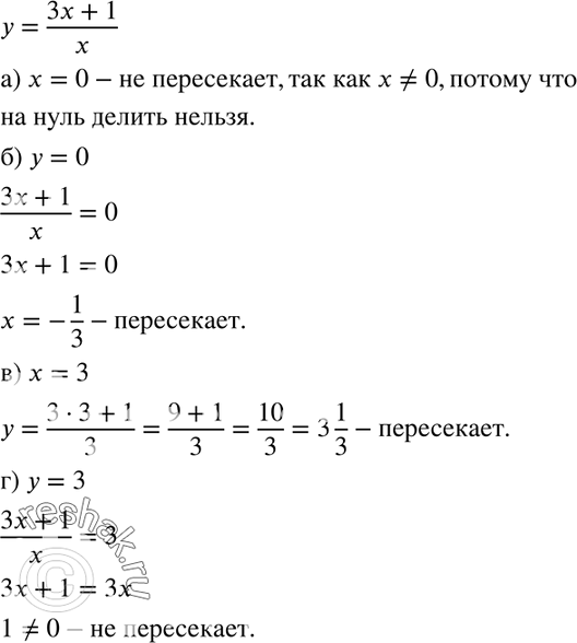  1146      = (3x+1)/x :)  = 0; )  = 0; )  = 3; ) y =...