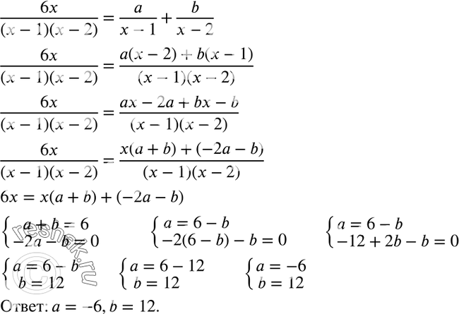  197.      b 6x/ (x-1)(-2)	= a/(-1) + b/(-2)...
