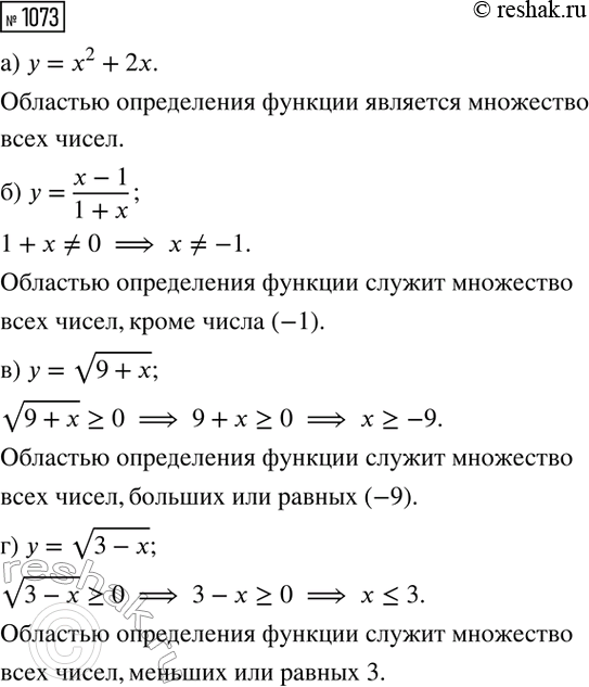 ����������� ���.1073 ��� ��������� ������ 8 �����