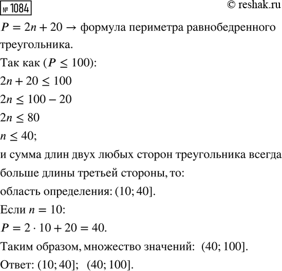 ����������� ���.1084 ��� ��������� ������ 8 �����