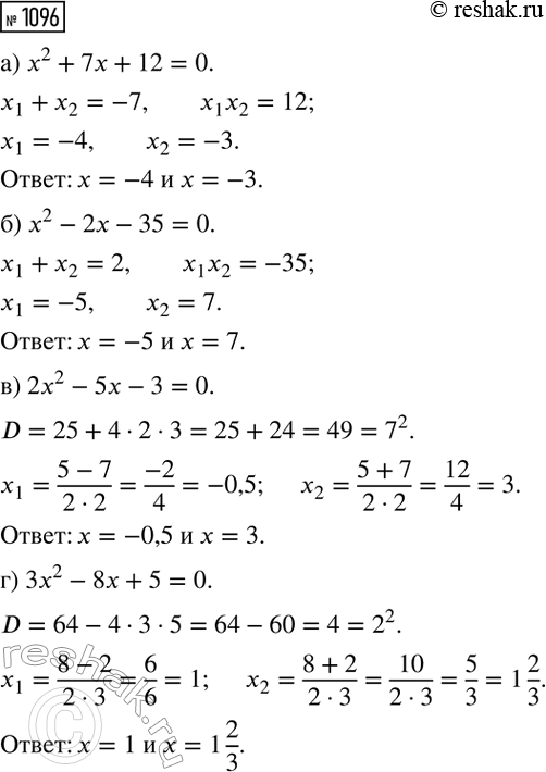 ����������� ���.1096 ��� ��������� ������ 8 �����