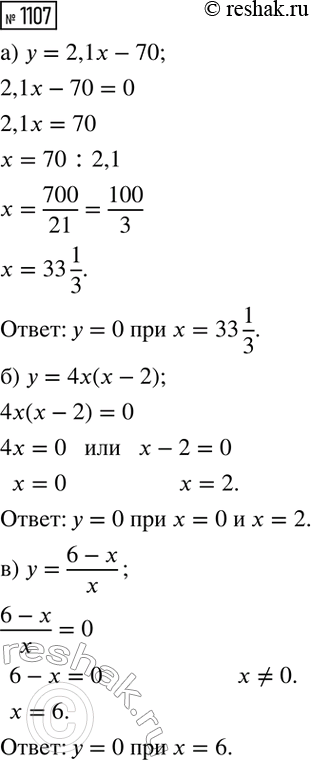 ����������� ������ ������� ���������:��������x + y + 2 + u= 5, y + z + u +v  =1,x + u + v + x=2,u + v + x + y=0,v + � + y + z =...