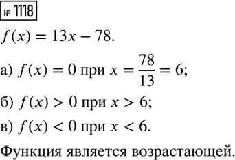 ����������� ���.1118 ��� ��������� ������ 8 �����