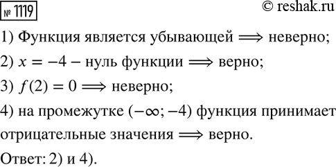 ����������� ������� � �� � ������ �������� � = (ax+b)//(cx+d), ��� ad-bc =/ 0. ����� ��������� ��������� �1, �2, �3 � �4 ������������� �������� ������� y1, �2, y3 � y4. ��������,...