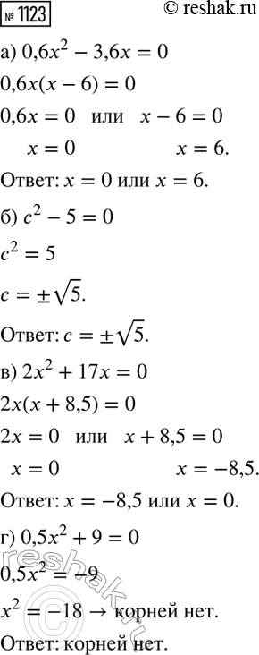 ����������� ���.1123 ��� ��������� ������ 8 �����