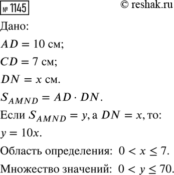 ����������� ���.1145 ��� ��������� ������ 8 �����