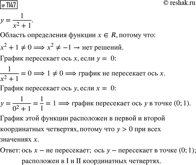 ����������� ���.1147 ��� ��������� ������ 8 �����