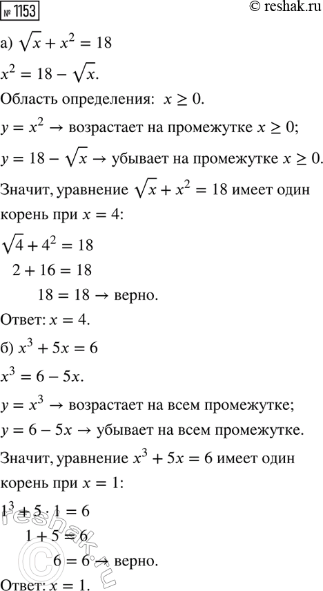 ����������� ���.1153 ��� ��������� ������ 8 �����