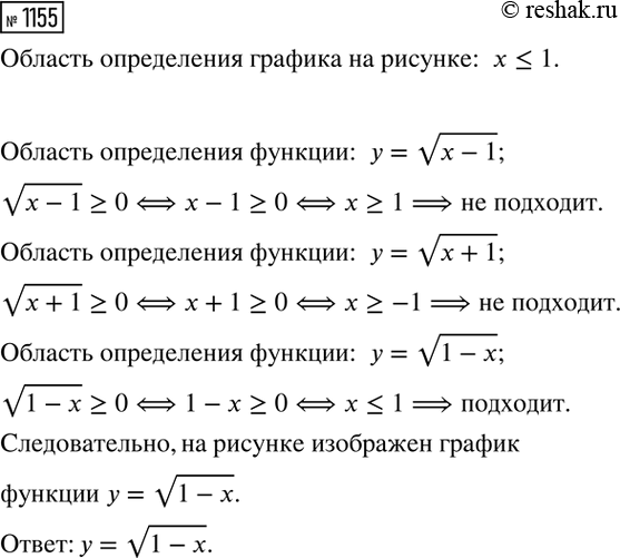 ����������� ���.1155 ��� ��������� ������ 8 �����