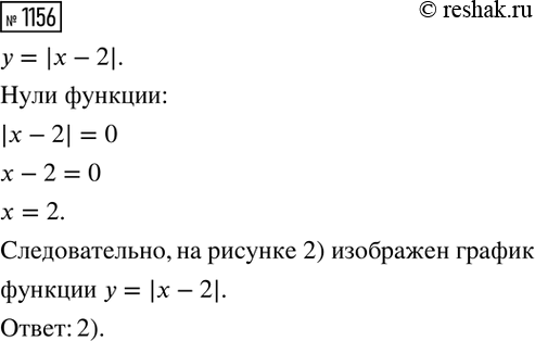 ����������� ���.1156 ��� ��������� ������ 8 �����