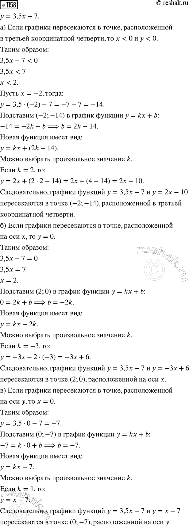 ����������� ���.1158 ��� ��������� ������ 8 �����