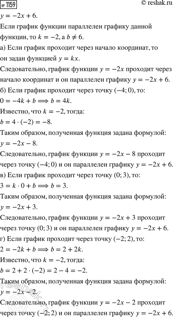 ����������� ���.1159 ��� ��������� ������ 8 �����