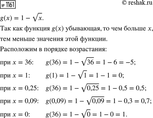 ����������� ���.1161 ��� ��������� ������ 8 �����