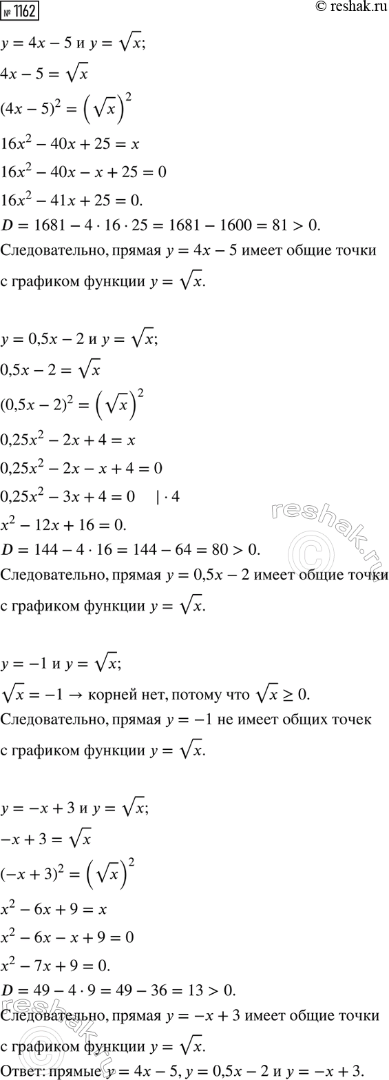 ����������� ���.1162 ��� ��������� ������ 8 �����