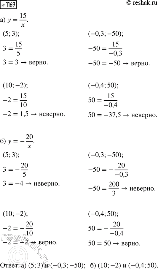 ����������� ���.1169 ��� ��������� ������ 8 �����