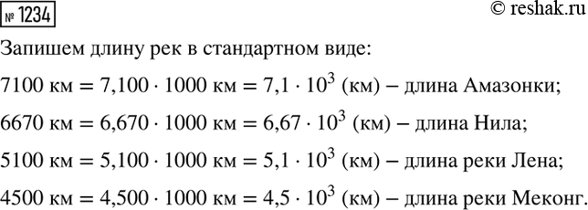 ����������� ���.1234 ��� ��������� ������ 8 �����