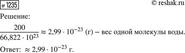 ����������� ���.1235 ��� ��������� ������ 8 �����