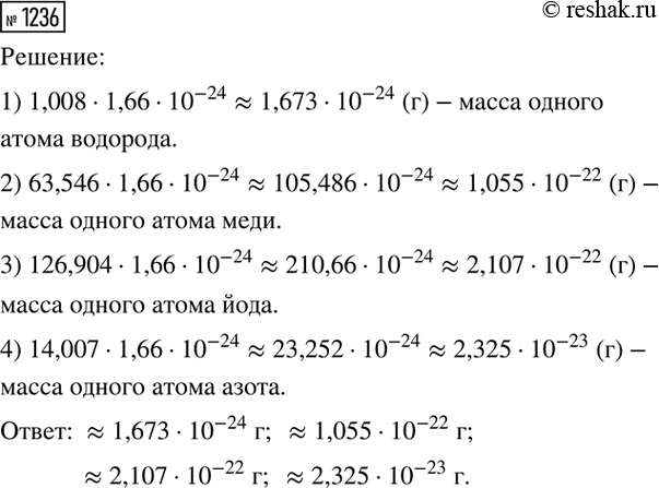 ����������� ���.1236 ��� ��������� ������ 8 �����