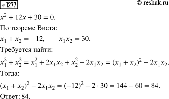 ����������� ���.1277 ��� ��������� ������ 8 �����