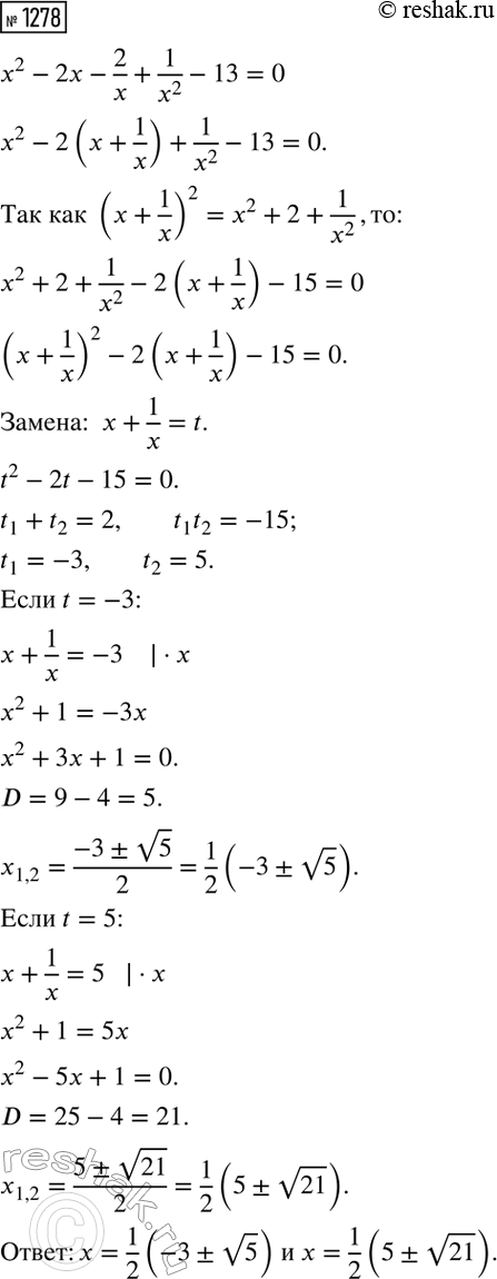 ����������� ���.1278 ��� ��������� ������ 8 �����