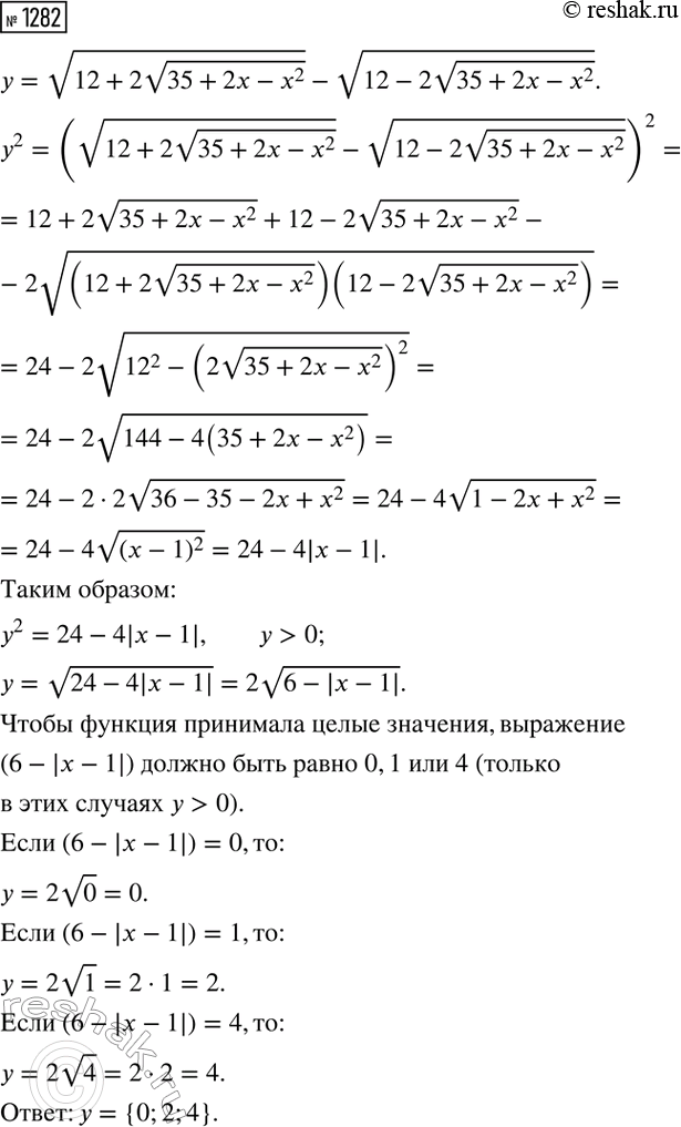 ����������� ���.1282 ��� ��������� ������ 8 �����