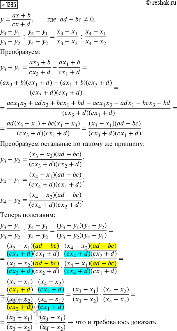 ����������� ���.1285 ��� ��������� ������ 8 �����