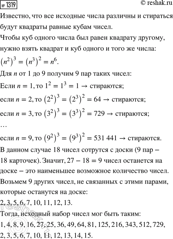 ����������� ���.1319 ��� ��������� ������ 8 �����