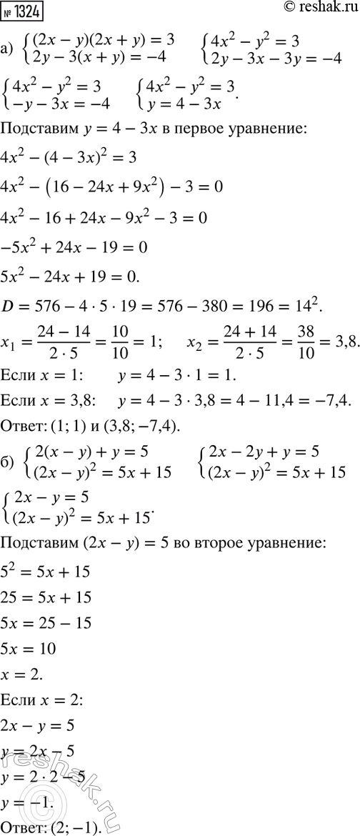 ����������� ���.1324 ��� ��������� ������ 8 �����