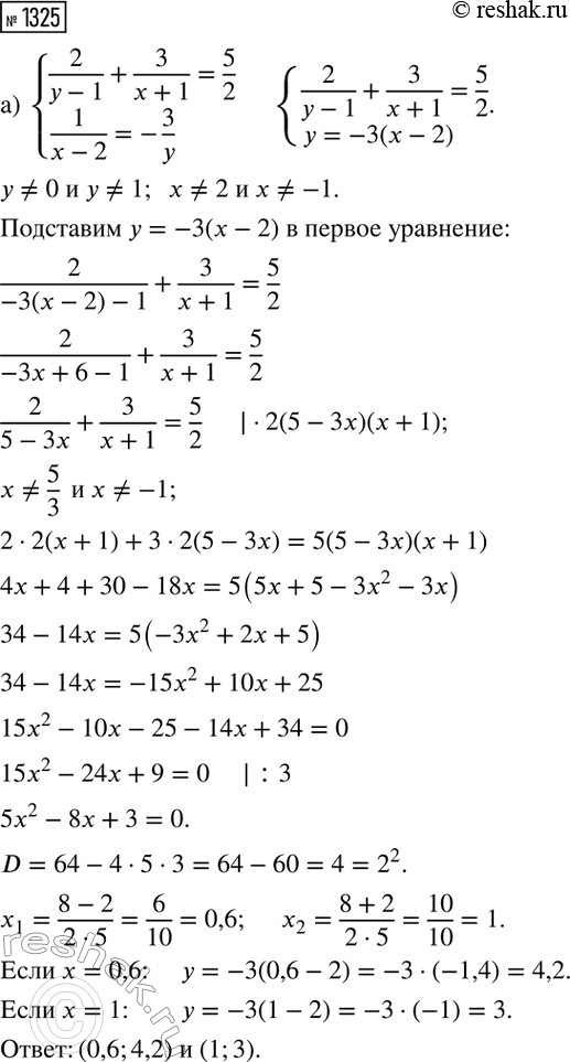 ����������� ���.1325 ��� ��������� ������ 8 �����