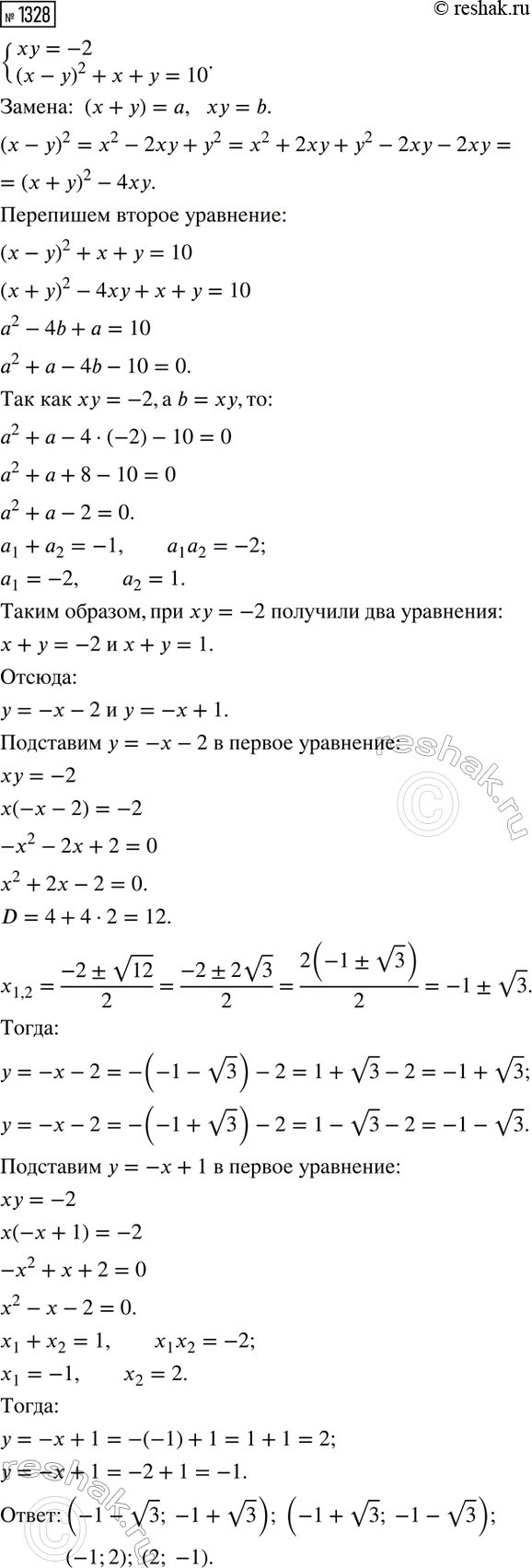 ����������� ���.1328 ��� ��������� ������ 8 �����