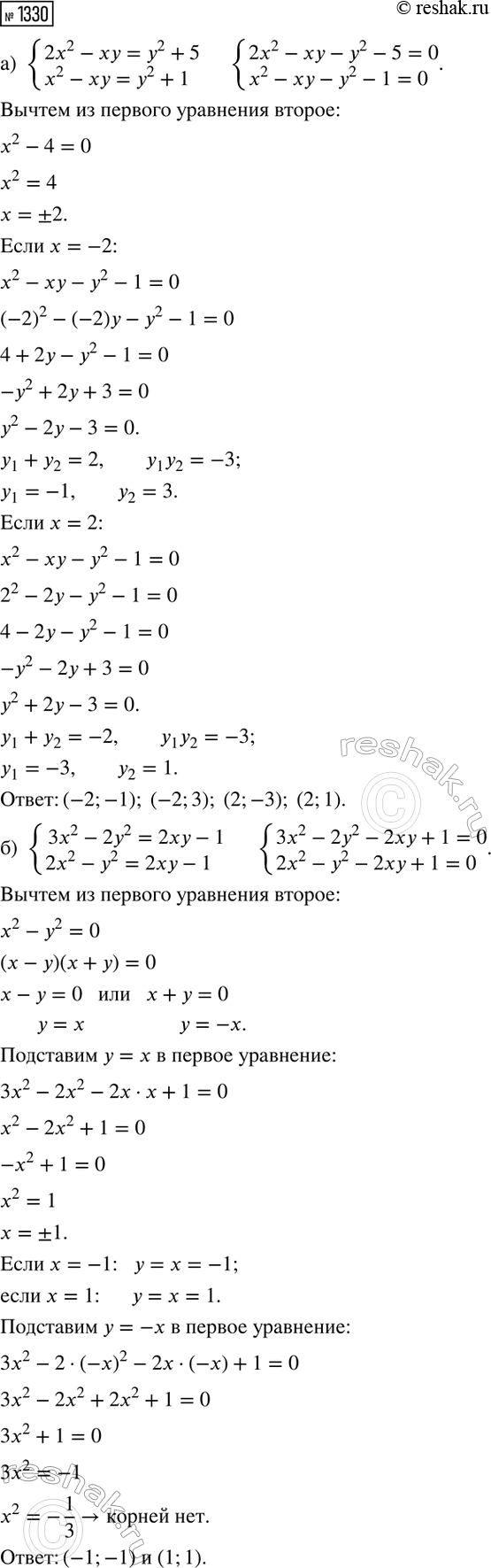 ����������� ���.1330 ��� ��������� ������ 8 �����