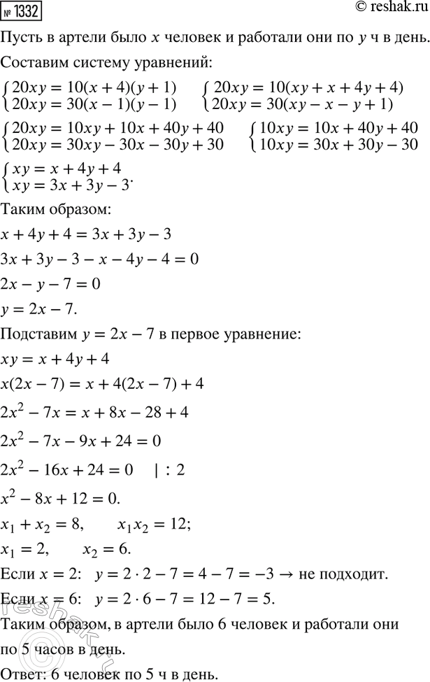 ����������� ���.1332 ��� ��������� ������ 8 �����