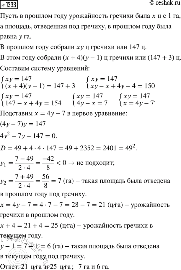 ����������� ���.1333 ��� ��������� ������ 8 �����