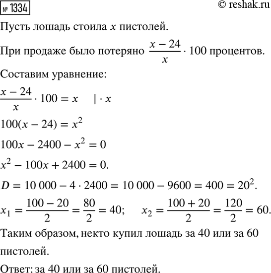 ����������� ���.1334 ��� ��������� ������ 8 �����