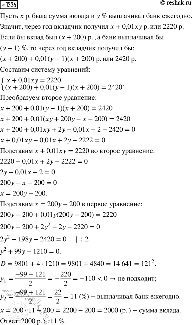 ����������� ���.1336 ��� ��������� ������ 8 �����