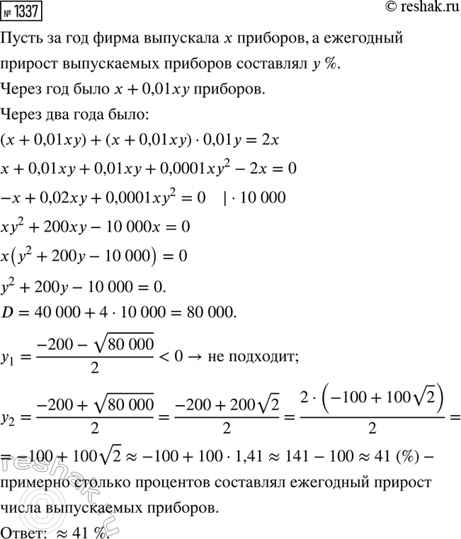 ����������� ���.1337 ��� ��������� ������ 8 �����