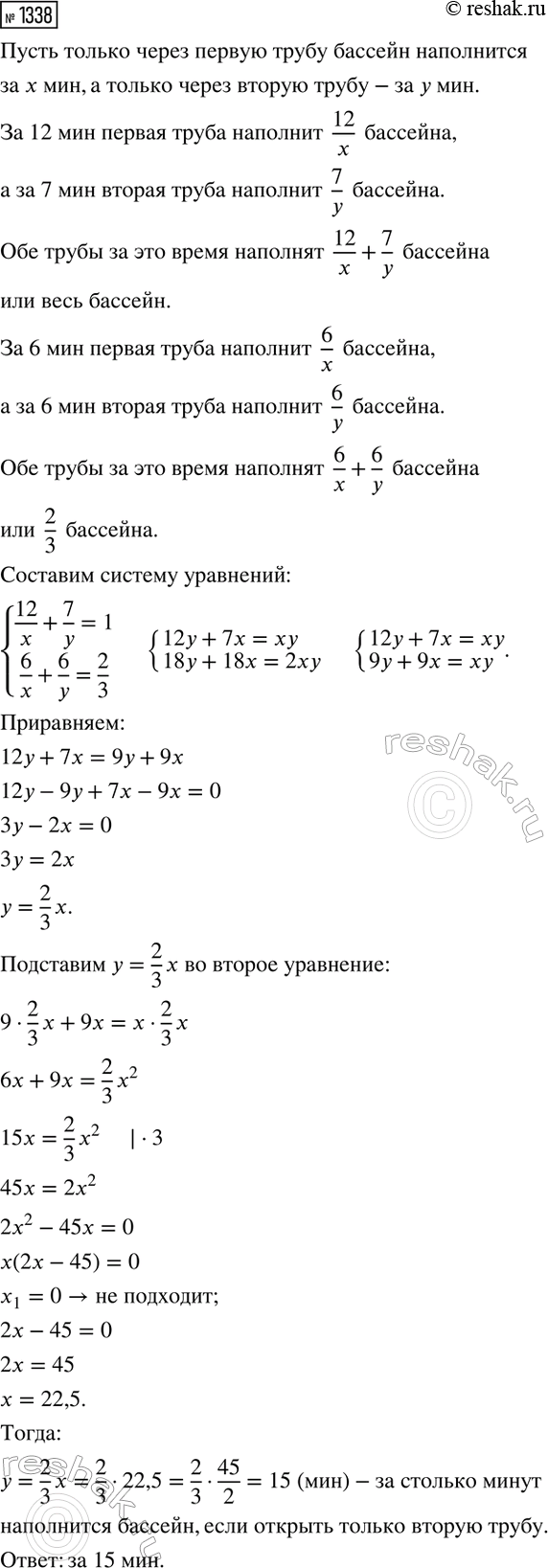 ����������� ���.1338 ��� ��������� ������ 8 �����