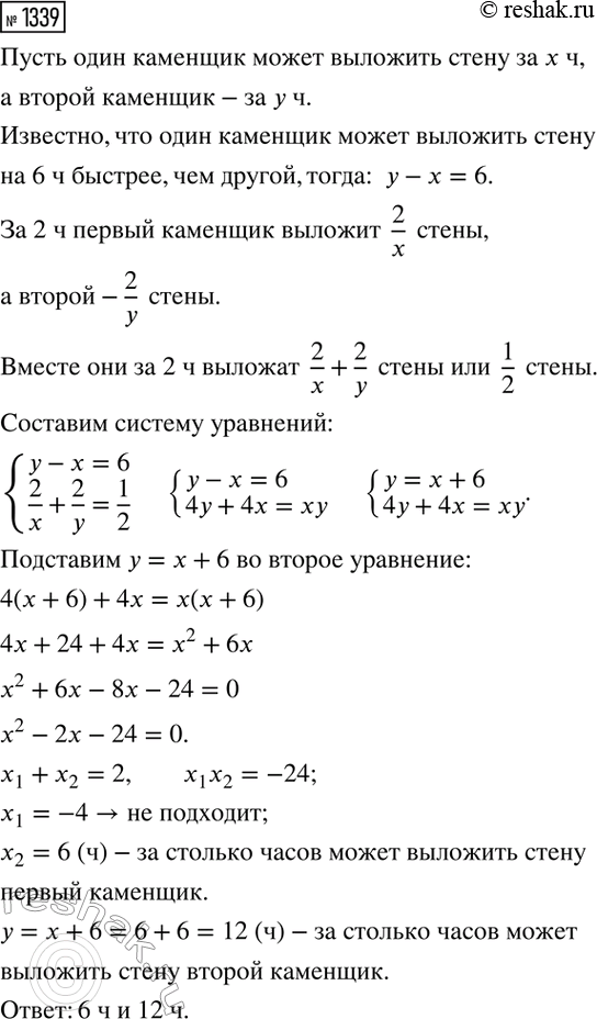 ����������� ���.1339 ��� ��������� ������ 8 �����