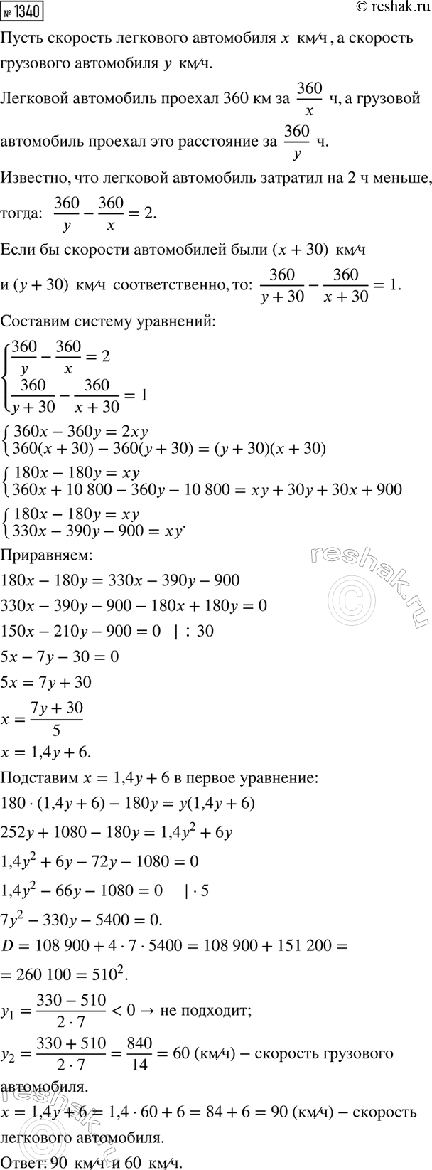 ����������� ���.1340 ��� ��������� ������ 8 �����