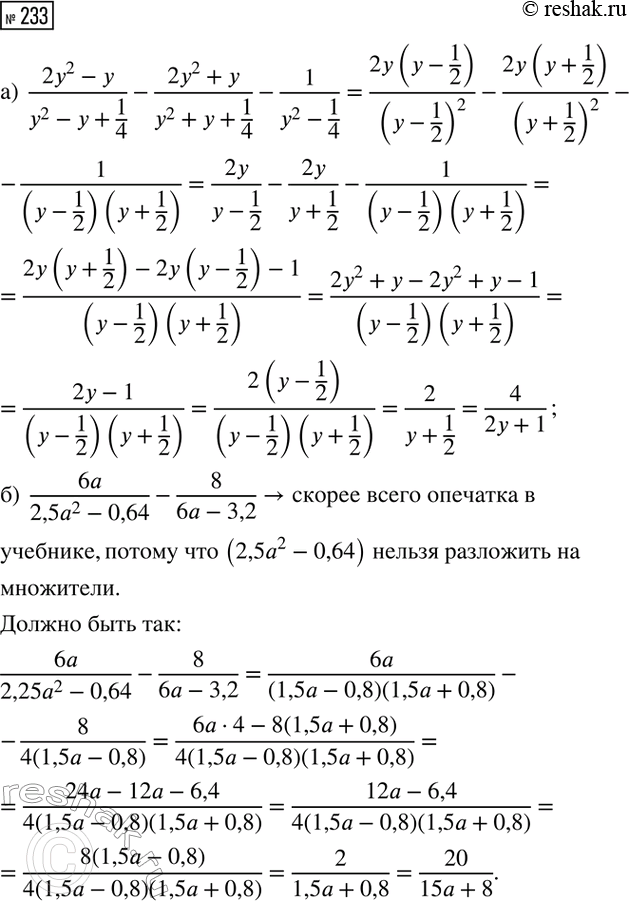 ����������� ���.233 ��� ��������� ������ 8 �����