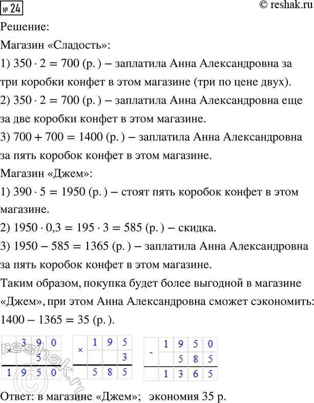 ����������� ��������� �����:�) 10xz/15yz;�) 6ab2/9bc2;�) 2ay3/-4a2b;�) -6p2q/-2q3;�) 24a2c2/36ac;�) 63x2y3/42x6y4....