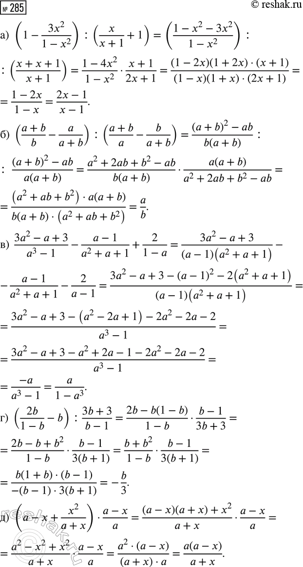 ����������� ���.285 ��� ��������� ������ 8 �����