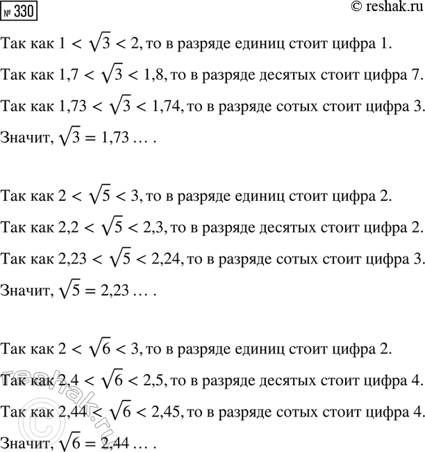 ����������� ���������:�) 0,49+ 2 (������ 0,4)2;	�) (3 ������ 11)2 - ������ 6400;	�) (2 ������ 6)2 + (-3 ������ 2)2;�) -0,1 ( ������ 120)2 - (1/2 ������...