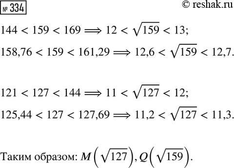 ����������� ���.334 ��� ��������� ������ 8 �����