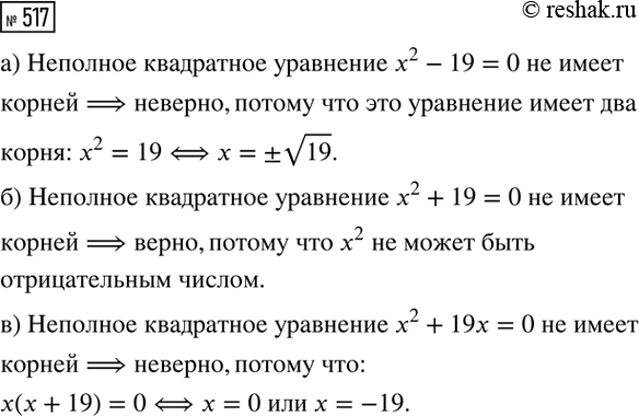 ����������� ������ ���������:�) 3�2 - 4� = 0;		�) -5�2 + 6� = 0;		�) 10�2 + 7� = 0;�) 4�2 - 3� = 0;�) 6z2 - z = 0;�) 2� + �2 =...