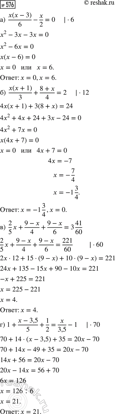 ����������� ���.576 ��� ��������� ������ 8 �����