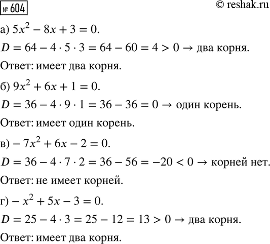 ����������� ���.604 ��� ��������� ������ 8 �����